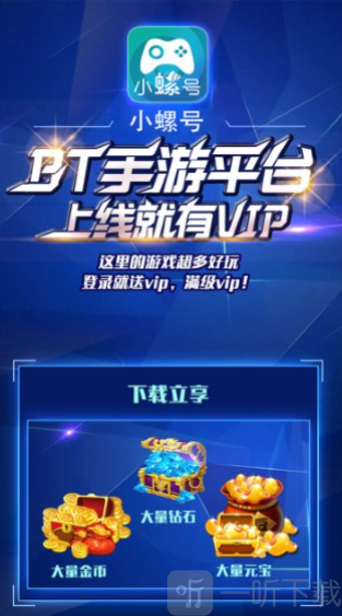 小螺号