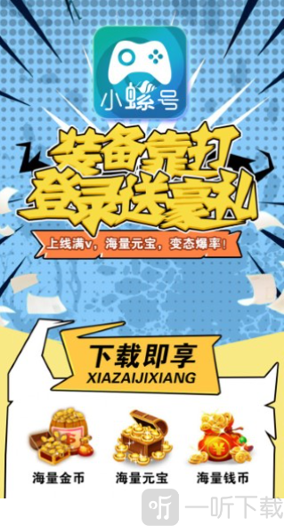 小螺号