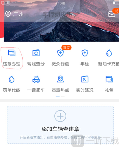 车行易最新版