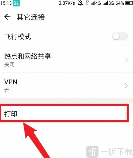 奔图打印手机版