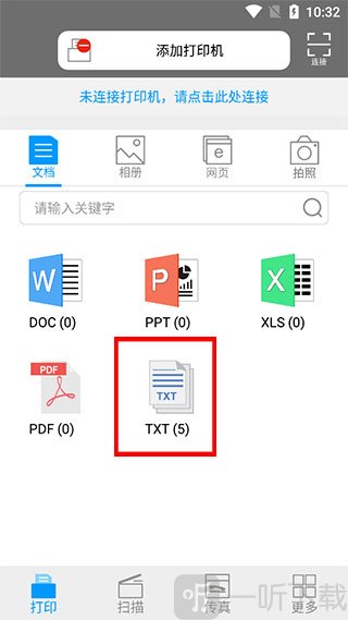 奔图打印手机版