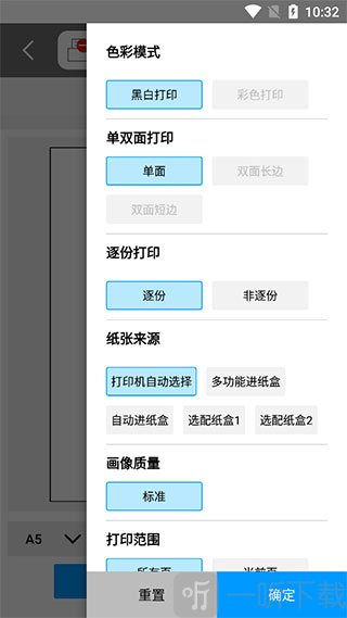 奔图打印手机版