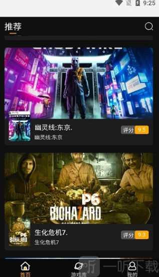 起飞云游戏手机版
