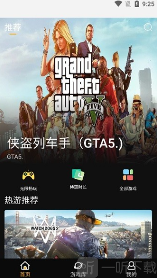 起飞云游戏手机版
