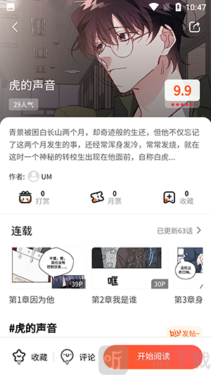 开心漫画最新版
