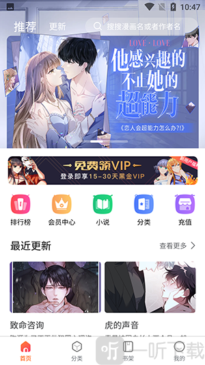 开心漫画最新版