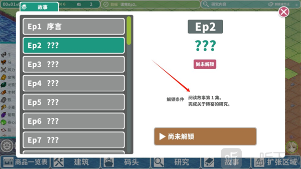 罗塔岛航海贸易记