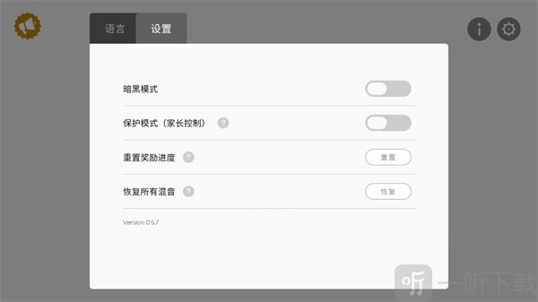 节奏盒子Stardust模组