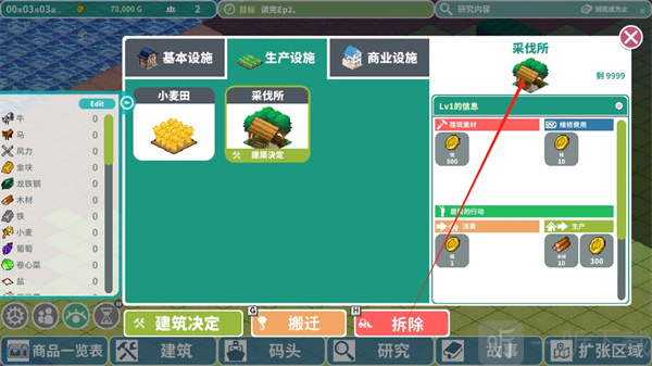 罗塔岛航海贸易记
