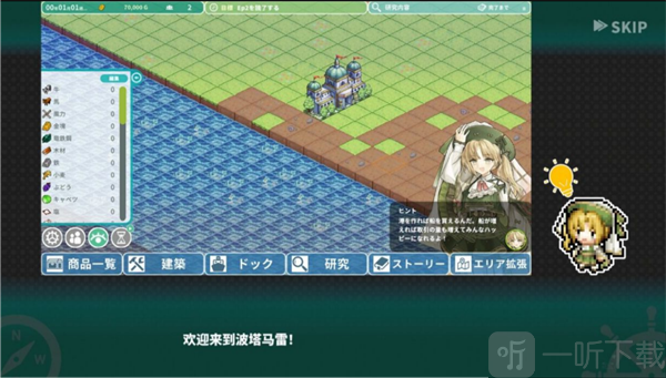 罗塔岛航海贸易记