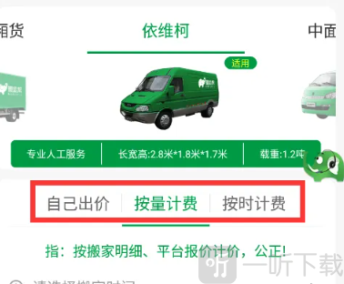 搬运帮工人接单