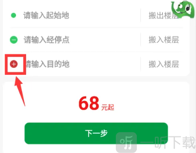 搬运帮工人接单