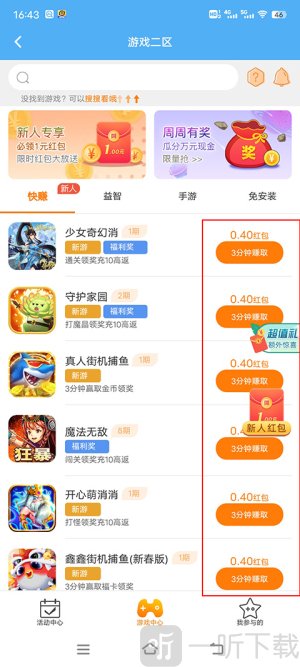 3699小游戏手机版