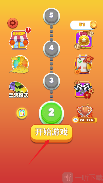 逃离拥堵