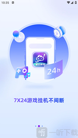 星云游戏