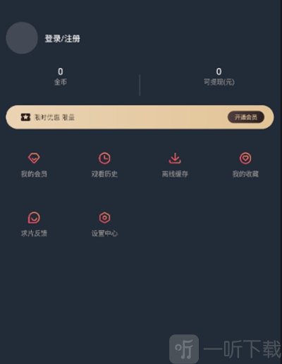 固次元无广告版本