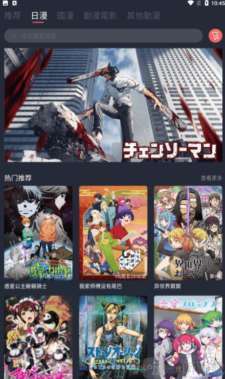 固次元无广告版本