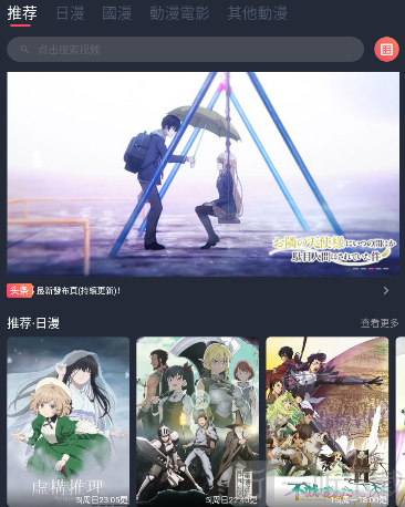固次元无广告版本