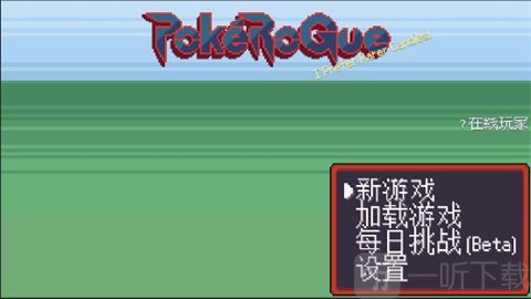 宝可梦孵蛋