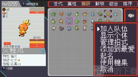 宝可梦孵蛋