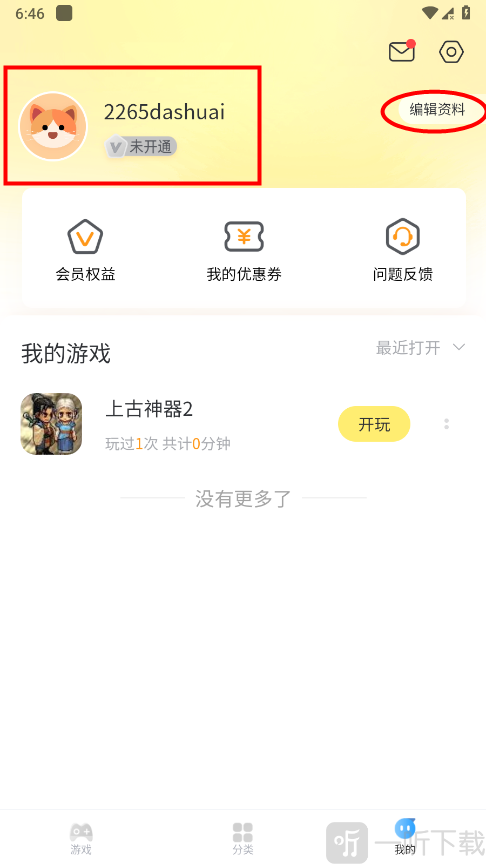 7k7k游戏盒安卓版
