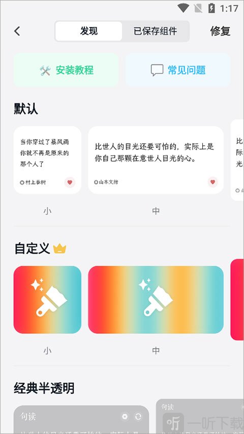 句读免费版