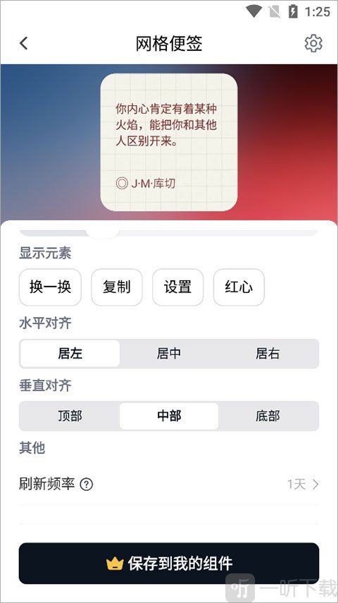 句读免费版