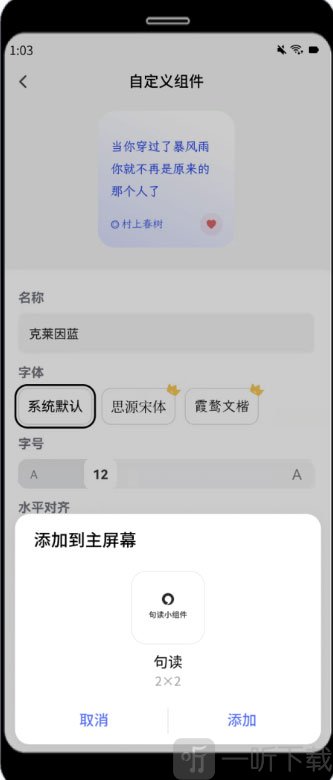 句读免费版