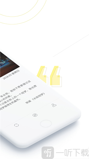 句读免费版