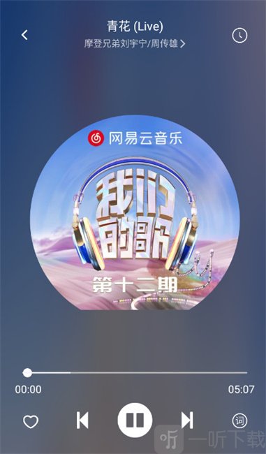 如意音乐9.7.2