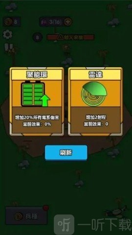 小小庇护所免广告版