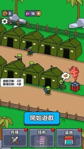 小小庇护所免广告版
