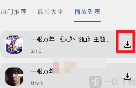 简乐音乐播放器