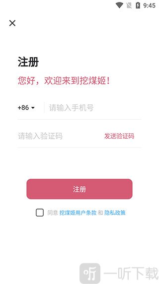 挖煤姬安卓版