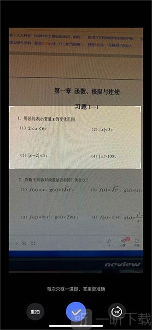 火星搜题安卓版