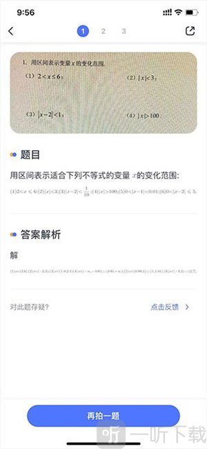 火星搜题安卓版