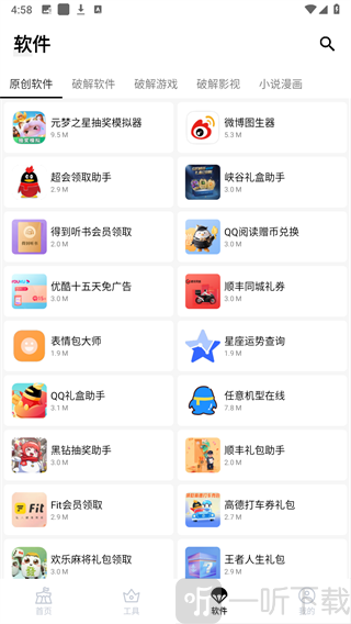 简盒