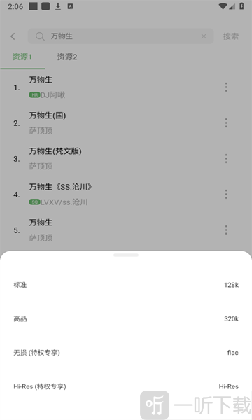 如意音乐tv版