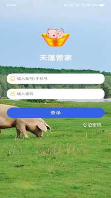 天蓬管家