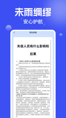 企业风险查询