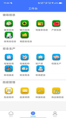 天蓬管家