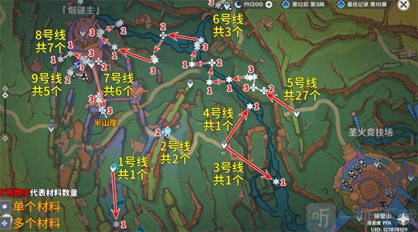 原神微光角菌在哪里 原神微光角菌采集路线