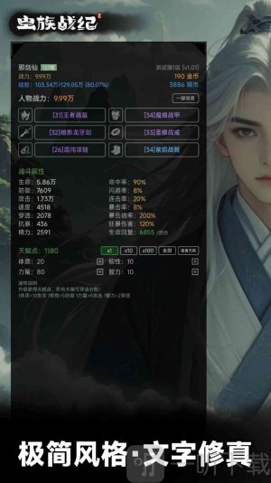 虫族战纪