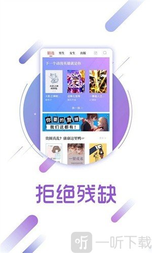 啃书网免费版