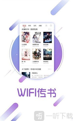 啃书网免费版