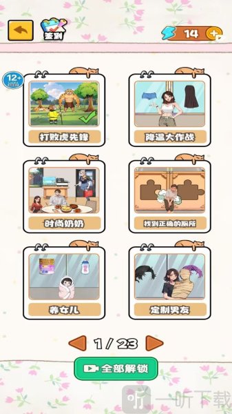 暴打虎先锋