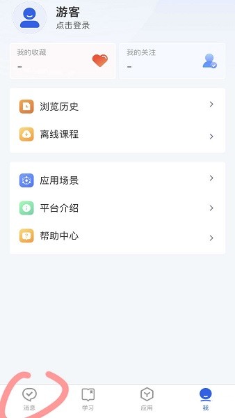 智慧中小学手机版