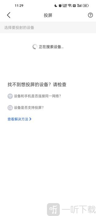 智慧中小学手机版