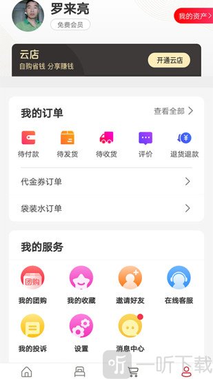 合美惠商城