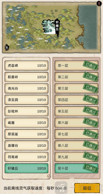 无限流修炼模拟器剑修通关攻略 无限流修炼模拟器剑修怎么玩